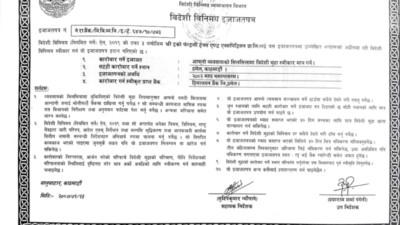 Foreign Exchange Certificate